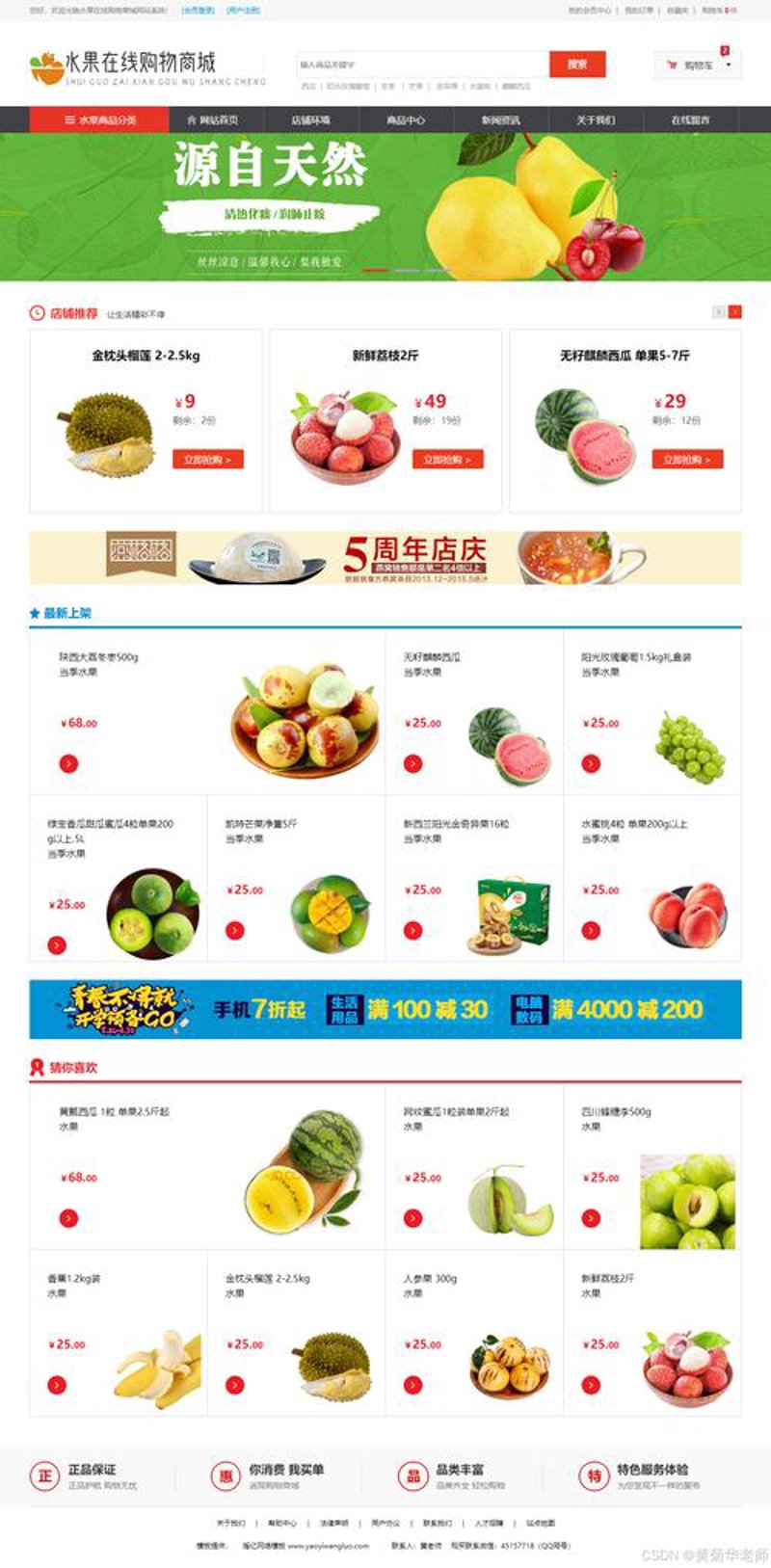 网上购物：便捷消费新体验