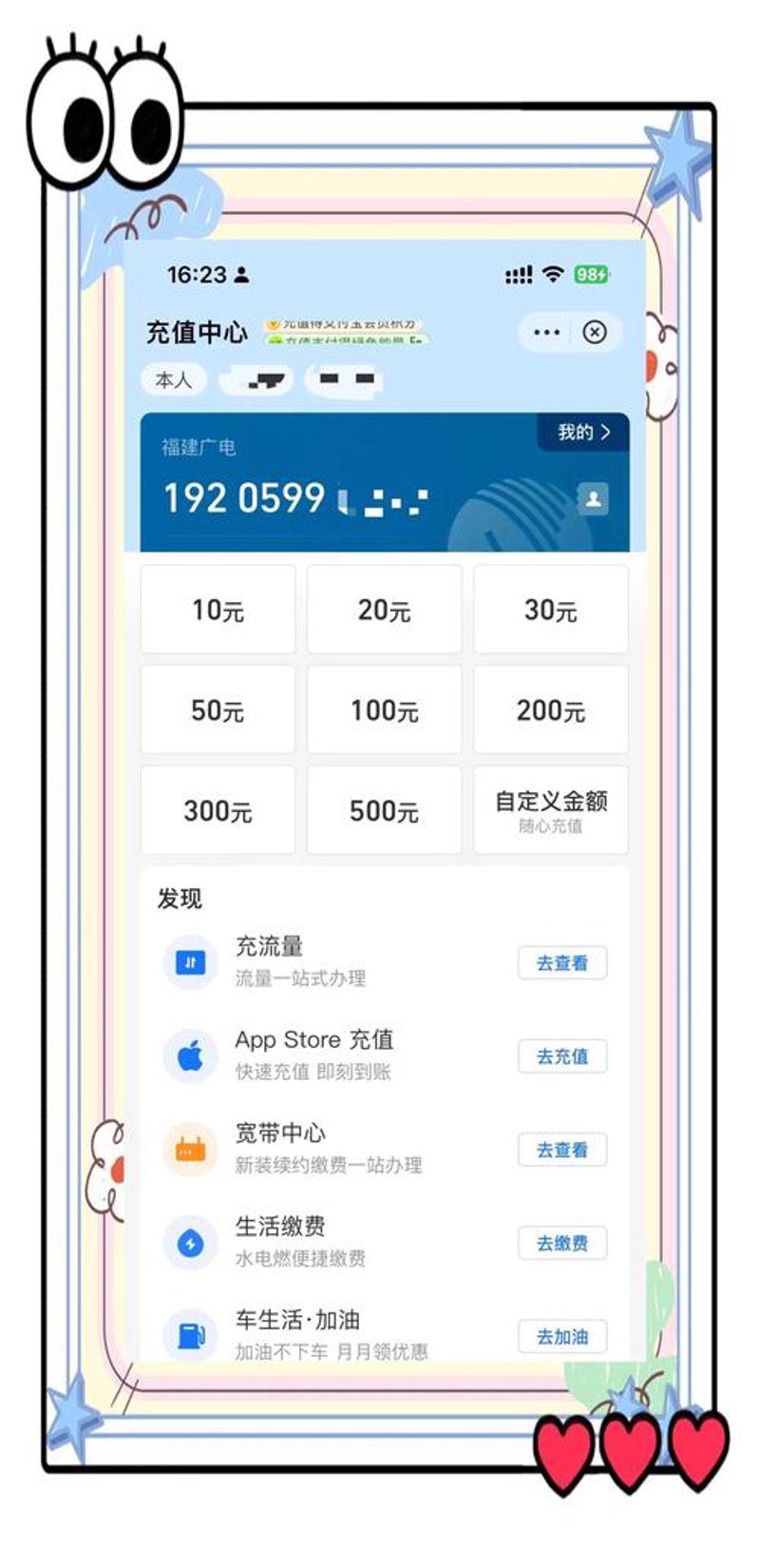 「易卡售」助力移动支付行业：改变消费体验
